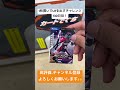 【ガンバレジェンズ】1枚買いでlrを出すチャレンジ130日目 shorts 仮面ライダー ガンバレジェンズ