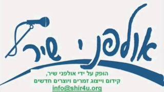 בוא תכבוש לי את הלב - מילים: ניסים יוסף, לחן: רובי ראובני