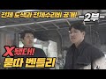 (2부) 지옥에서 온 1200만원짜리 벤틀리 도색과 정비 비용까지 토탈견적!! 뜨헉