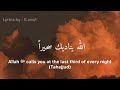 Allah calls you at the end of night | لا تيأس من روح الله | english translation + arabic lyrics
