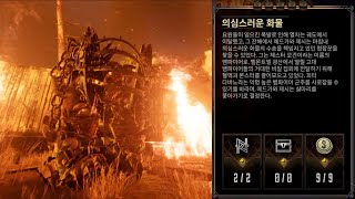 이블 웨스트 수집품 - 01 의심스러운 화물 (EVIL WEST collection)