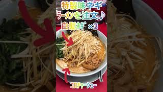 【ラーメン山岡家】特製味噌と山盛りの白髪ネギ(●´ω｀●)白髪ネギトリプルで堪能🍜♪【岐阜 ラーメン】