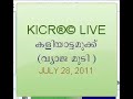 kicr live from kaliyaattamukk july 28 4.mp4