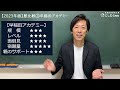 【2023年版】中学受験塾比較（四谷大塚・日能研・早稲アカ・sapix・gnoble）