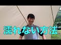 【鹿児島サバイバルキャンプ？】食料は釣った獲ったものだけ！？焦げ付かないコスパ最強オススメ鉄板と、またもモルック対決！そして豪雨に見舞われる。