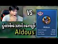 ပွဲတစ်သောင်းကျော် ALDOUS🔥