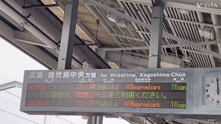 福山駅新幹線のぞみ17号、臨時のぞみ117号接近放送(1月3日撮影)