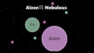 Aizen의 Nebulous  (AizenVS루례)