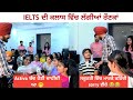 Student life In Punjab EP 49 Rudra Consultants Sangrur #ielts#studentlife#funnyvideo#sangrur