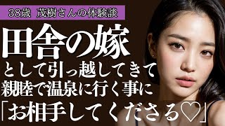 【田舎に嫁いだ女とのおとなの恋愛】都会の蝶が舞い降りた村 ～運命の恋に導かれて～