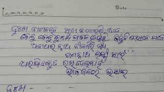 #ଶ୍ରବଣ ମାତ୍ରେ ଅସୀମ ଫଳ ମିଳେ #ସମ୍ପୂର୍ଣ୍ଣ ଓଡ଼ିଆ ଲେଖା ସହିତ ଶୁଣନ୍ତୁ #dukha nasana he#jaganath bhajan