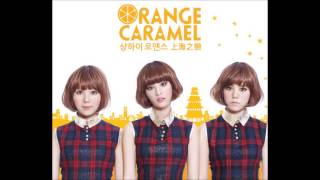 오렌지캬라멜(Orange Caramel)   샹하이 로맨스 (가사 첨부)