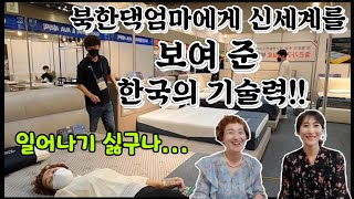 한국에서 가구박람회를 처음 가 본 북한댁엄마에게 무슨 일이?