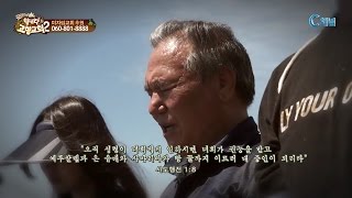 굿모닝 힘내라! 고향교회2 85회 아웃리치특집 땅끝까지 가오리다 전남 해남 어불도 소망교회 장홍성 목사