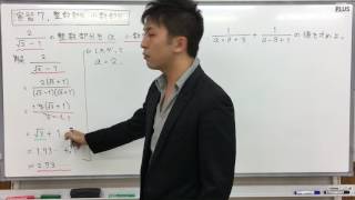 【高校　数Ⅰ】第１章　演習７「整数部分・小数部分」