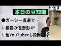 【暴露】●●が急増して日本終わるよ...。ガーシーが国会議員になった日本の末路がコレ！【ガーシーch 東谷義和　切り抜き　ホリエモン　青汁王子　小栗旬　綾野剛　小林麻耶　選挙　ぷろたん　立花孝志】