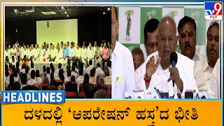 TV9 Kannada Headlines At 7AM (13-01-2025)