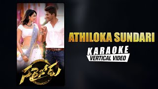 Athiloka Sundari - Karaoke | Sarrainodu | Telugu Video Songs | Allu Arjun, Rakul Preet | SS Thaman