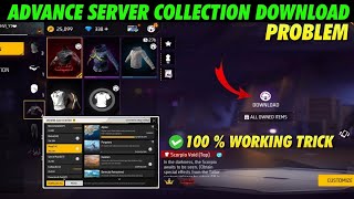 Free Fire Advance Server Costume Pack Problem | Advance Server Collection Pack Download Problem