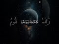 آيات القران shortsfeed. آيات ❤️قرآنيه 💖قصيره ❣️