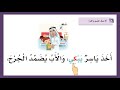 النص القرائي حرف الكاف 1443هـ