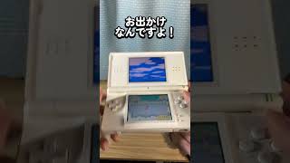 【DS】こういう事ありませんでしたか？【あるある】 #game　#shorts #ゲーム  #ゲーム機