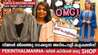 പെരിന്തൽമണ്ണയിൽ ഒരു കിടിലൻ Ladies Dress Collections | Semi Party Wear Kurtis | Western Wear \u0026 Tops