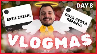 Απαντάω ΑΔΙΑΚΡΙΤΕΣ ερωτήσεις | VLOGMAS #8