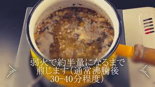 漢方薬を煎じてみましょう