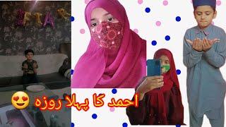 Ahmed ka pehala roza|part 1😍Ahmed Raza memon|