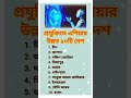 প্রযুক্তিতে এশিয়ার সবচেয়ে উন্নত ১০টি দেশ top10tech top10 asia gk shorts