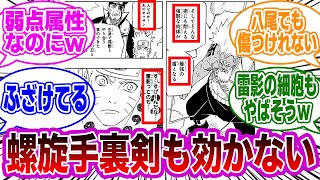 うずまきナルト「雷影ってのもすげーんだな」←このセリフの違和感に気付いた読者の反応集【NARUTO】