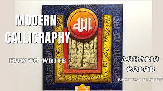 Modren Arabic Calligraphy 2025 / arabic Calligraphy