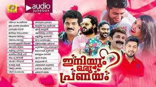 ഇനിയും ഒരു പ്രണയം | Iniyum Oru Pranayam | Selected Hit Romantic & Sad Mappila Album Songs