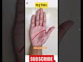 मातृ रेखा हाथ में।mother line in palm. हस्तरेखा astrology palmistry