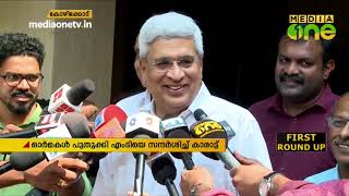 മലയാളത്തിന്റെ പ്രിയ സാഹിത്യകാരനെ കാണുവാന്‍ കാരാട്ടെത്തി