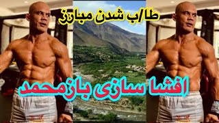 افشا سازی بازمحمد مبارز ط لب شده