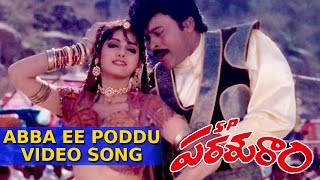 Abba Ee  Full Video Song || SP. Prasuram Telugu Movie || Chiranjeevi, Sridevi