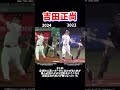 吉田正尚は22年と今年は何が変わってしまったのか？ プロ野球 オリックスバファローズ レッドソックス 吉田正尚