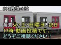 【派手ライト自粛？】 jr九州 821系