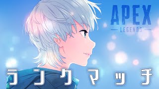 【APEX】ジャイロPAD練習していくぞ～ランクれつご～～～！！