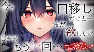 【微ﾔﾝﾃﾞﾚ/年上】ｸｰﾙでｺﾜﾓﾃな女先輩にﾎ⚫︎ﾙへ連れ込まれわからせられる…【逆NTR/ASMR/男性向けシチュエーションボイス】cv.日向柚蜜