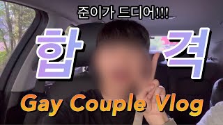 Sub) [Gay couple of 10 years] Jun passes the final interview?!?!?