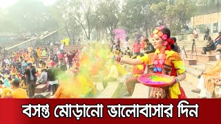 মহামারির ভয় উপেক্ষা করে নগরীতে এলো ঋতুরাজ বসন্ত | Falgun Valentine Day