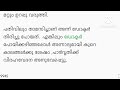 ഒരു കഥാകാരനും മൂന്ന് ഡയറികളും അദ്ധ്യായം ആറ്