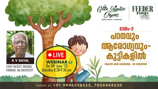 Education & Health of Childrens 2 | പഠനവും ആരോഗ്യവും - കുട്ടികളിൽ 2 | KV Dayal | Live  Session 27