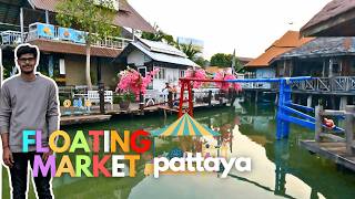 പട്ടായയിലെ Floating Market ഇൽ ഒരു ചെറിയ ഷോപ്പിംഗ് | Thailand