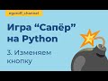 Игра 