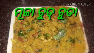 ମୂଳାରେ ବନାନ୍ତୁ ଏପରି ଚୁଡ୍ ଚୁଡା। Mula Chud Chuda. Radish Recipe in Odia. Gaon Handisala.