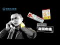 【廣告】大正製藥｜「肯得」止痛膏 counterpain